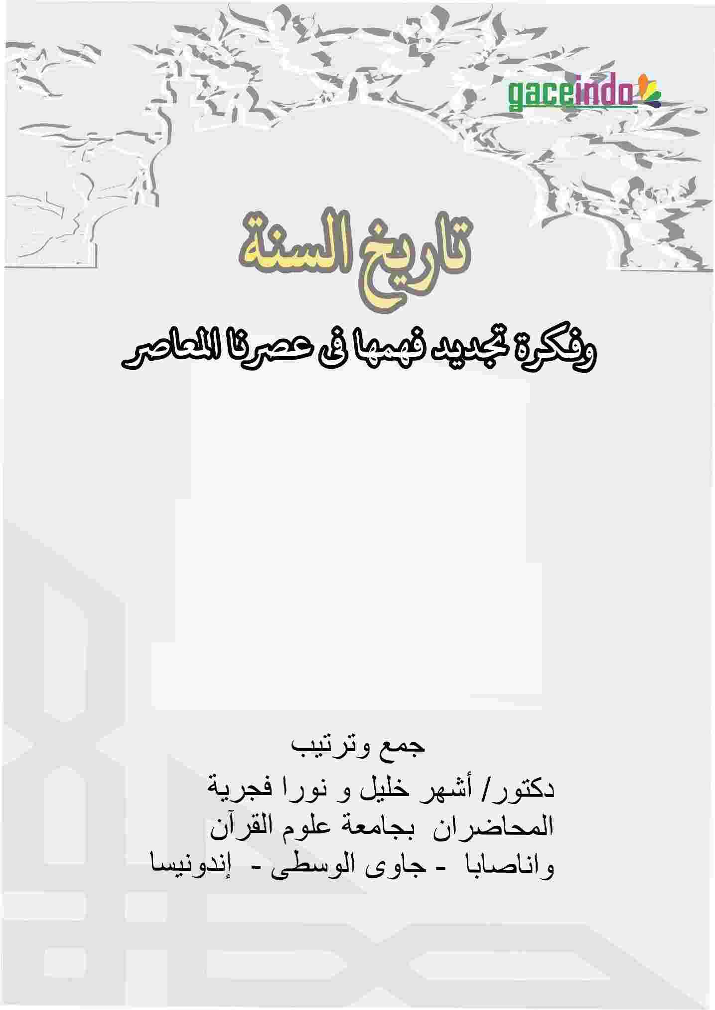 Sampul buku Tarikh as-Sunnah Wa ...